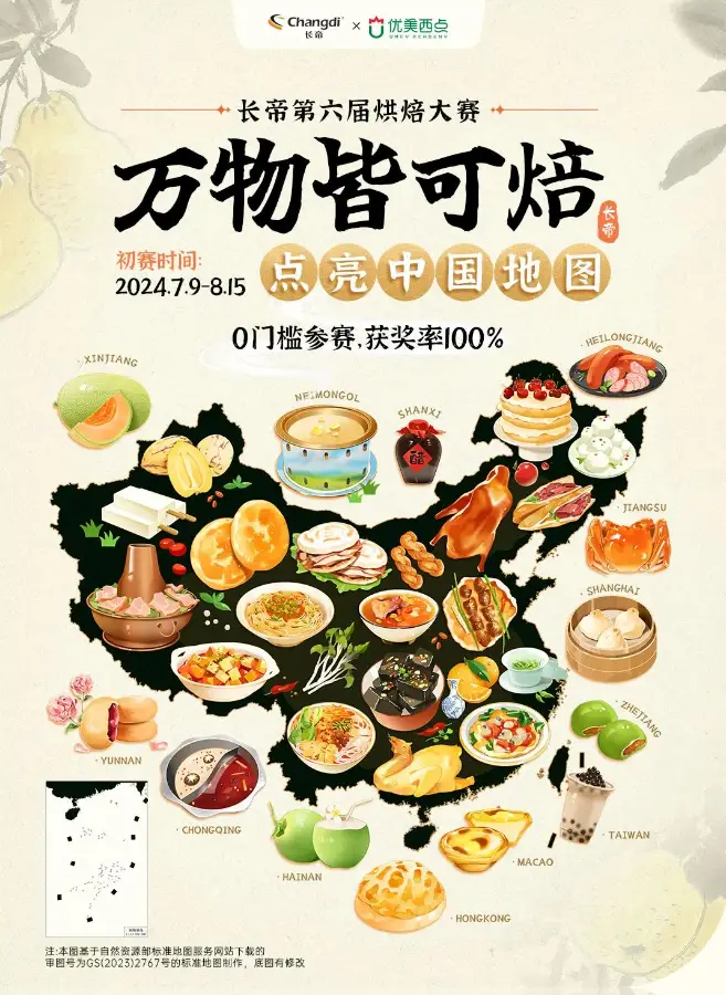 鸟糕点_鸟糕点_鸟糕点