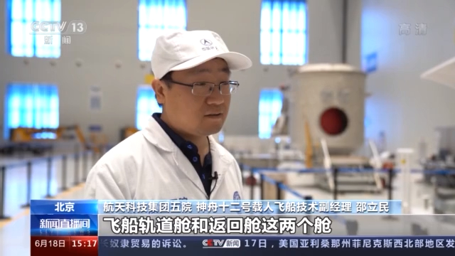 航天员航天飞船_13号飞船航天员生活方式_航天飞员在飞船里生活