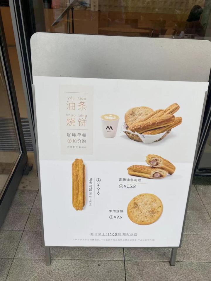 咖啡厅早餐菜单_早餐咖啡馆任务_早餐咖啡馆任务怎么完成