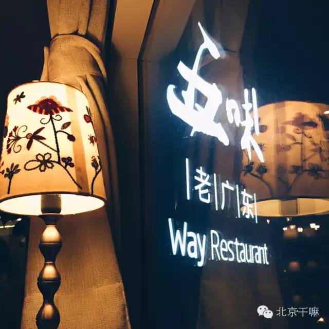 胡同里的西餐厅_trb胡同餐厅_胡同港式餐厅美食做法