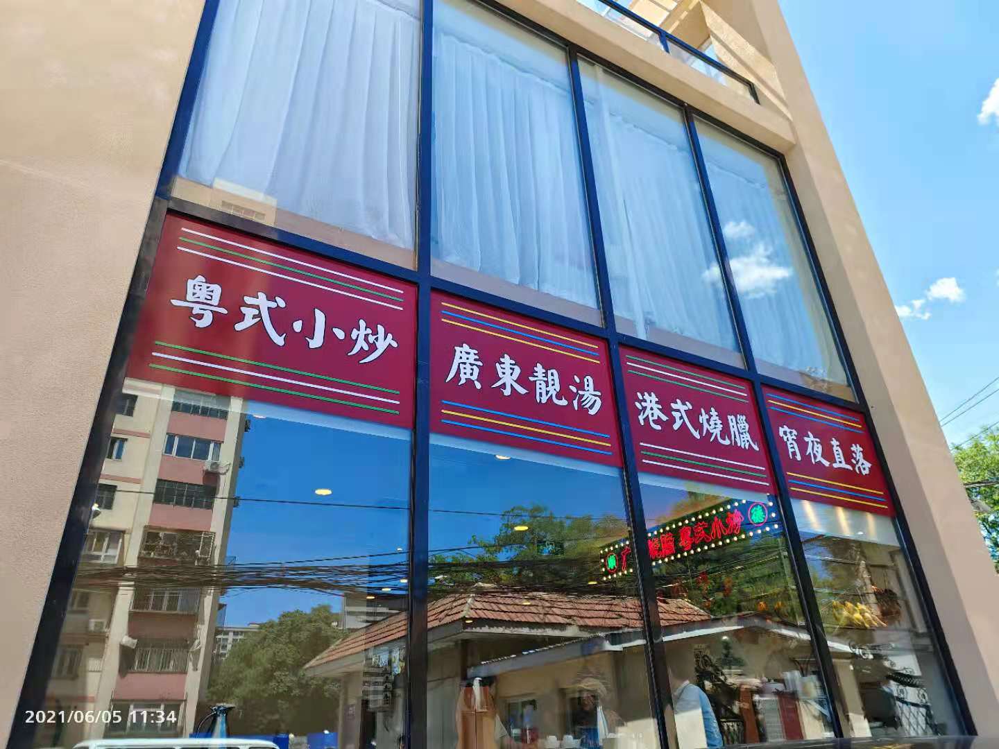 胡同港式餐厅美食做法_胡同小吃_胡同餐厅