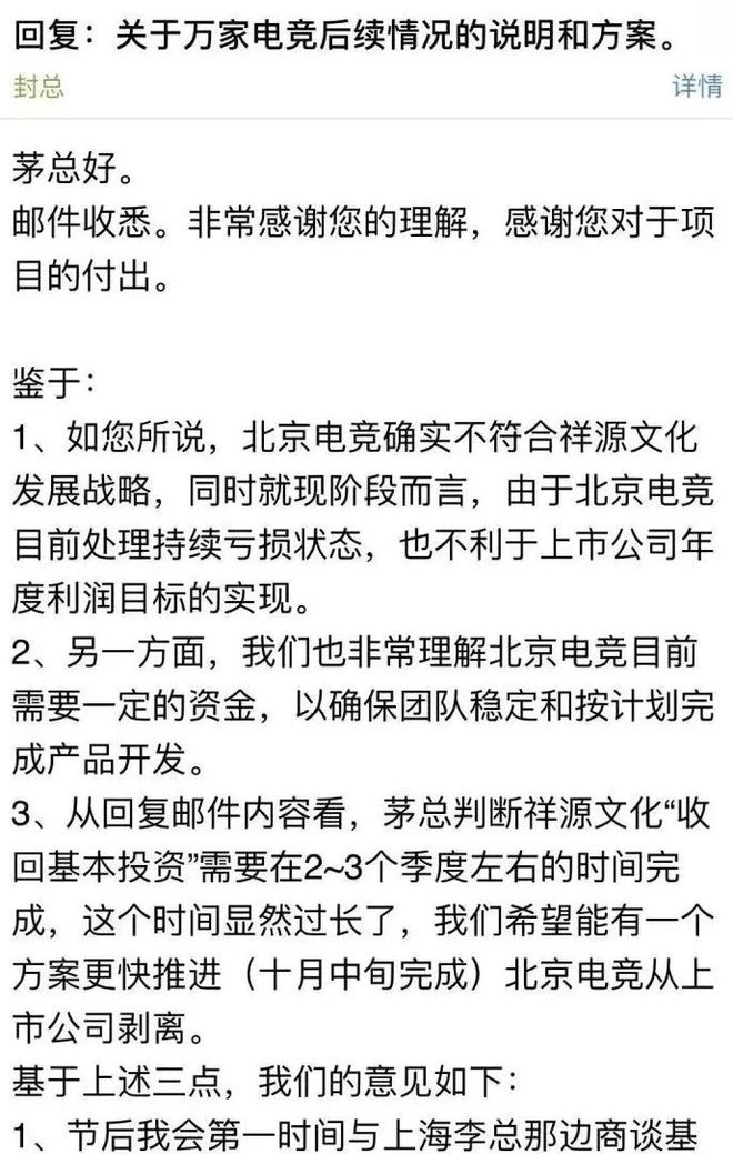 万家电竞核心_万家电竞公司_万家电竞干嘛的